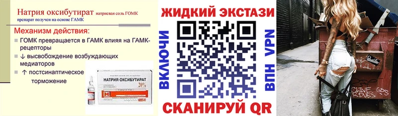 БУТИРАТ BDO 33%  Купить закладки  Орёл 