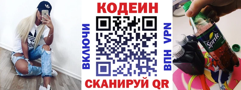 Codein напиток Lean (лин)  Купить где  Орёл 
